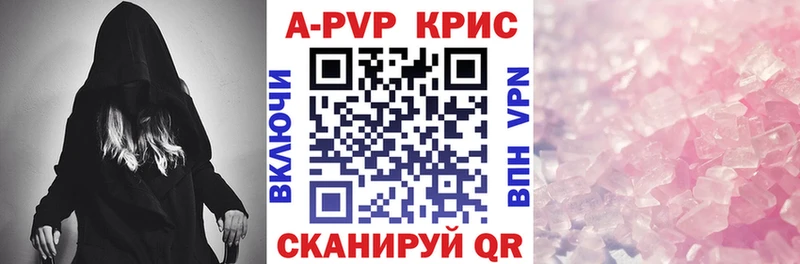 как найти закладки  Краснотурьинск  A-PVP СК КРИС 