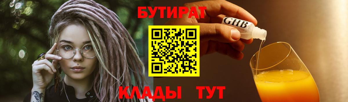 Бутират оксана  Вход с VPN  Краснотурьинск 