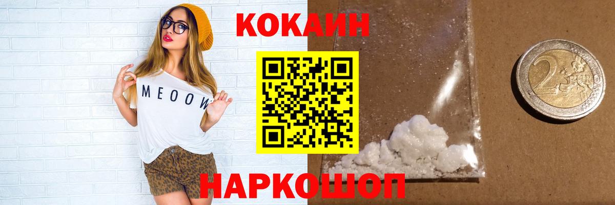 КОКАИН Эквадор Краснотурьинск
