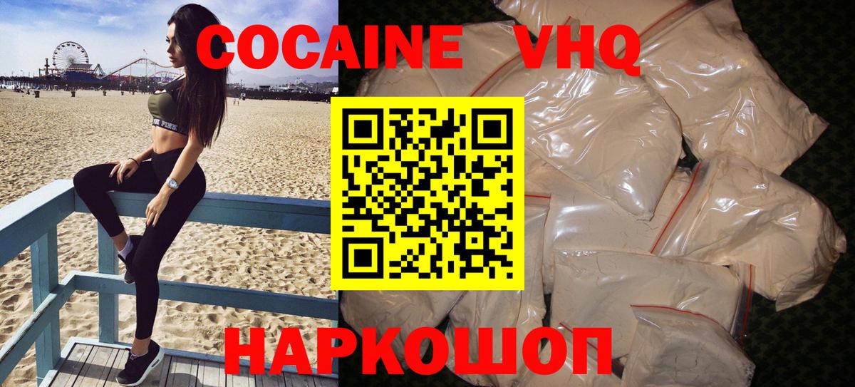 Краснотурьинск  Cocaine Боливия  Вход с VPN  Кокаин  Cocaine Боливия 