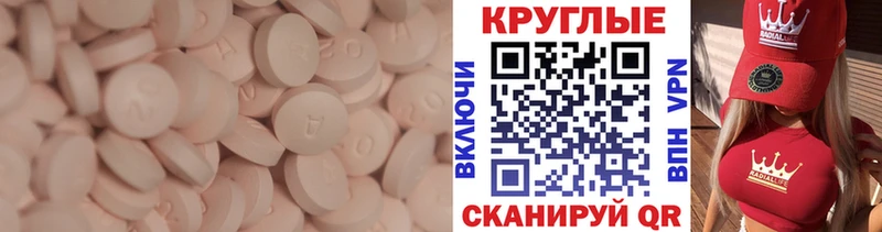 ЭКСТАЗИ таблы  магазин    Краснотурьинск 