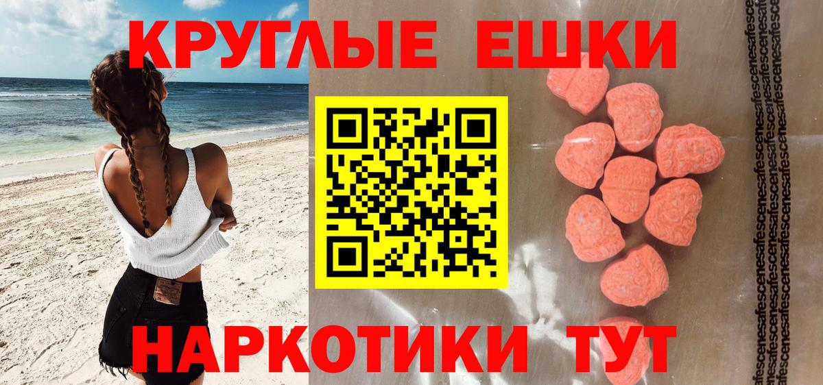 ЭКСТАЗИ MDMA Краснотурьинск
