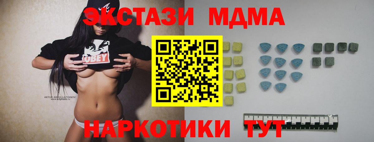 ЛЁД  NBOMe  Краснотурьинск  Канабис  Плюхи  Вейп ТГК  MDMA  Кокаин  Альфа ПВП  МЕФ  Хэш  Вход с VPN 