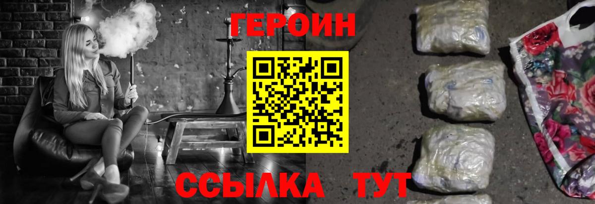 ГЕРОИН  ГЕРОИН афганец  Вход с VPN  Краснотурьинск 