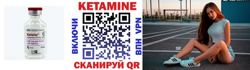 сколько стоит  Краснотурьинск  Кетамин VHQ 