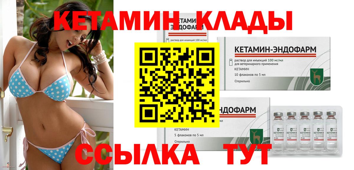 Кетамин VHQ Краснотурьинск