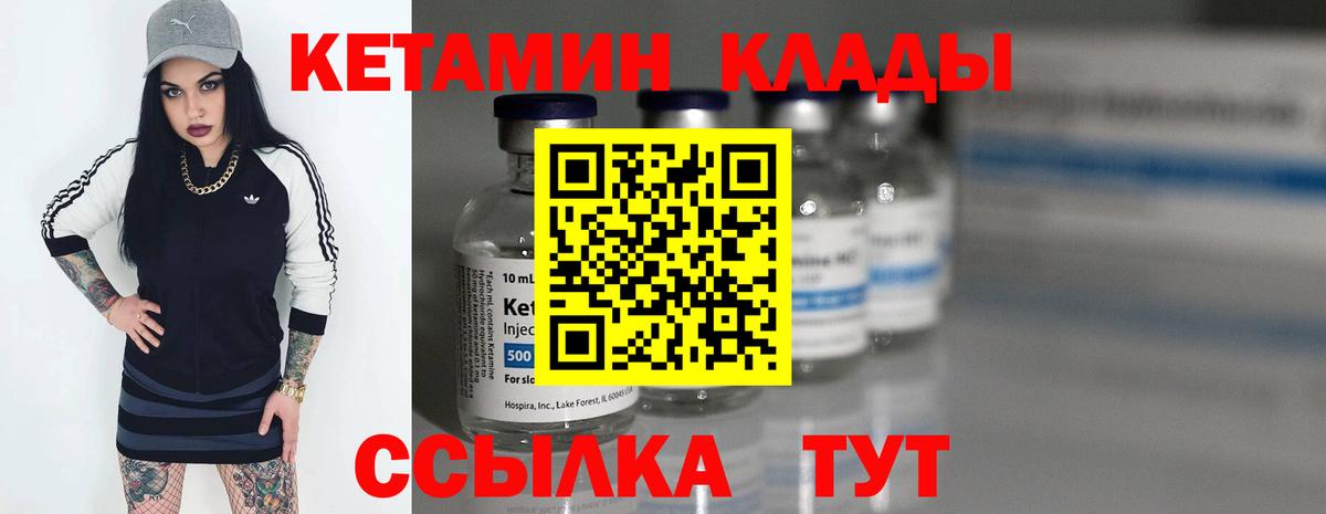 КЕТАМИН ketamine  Кетамин ketamine  Краснотурьинск  Вход с VPN 