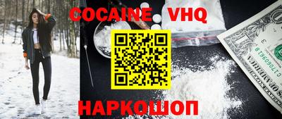 кокаин VHQ Изобильный