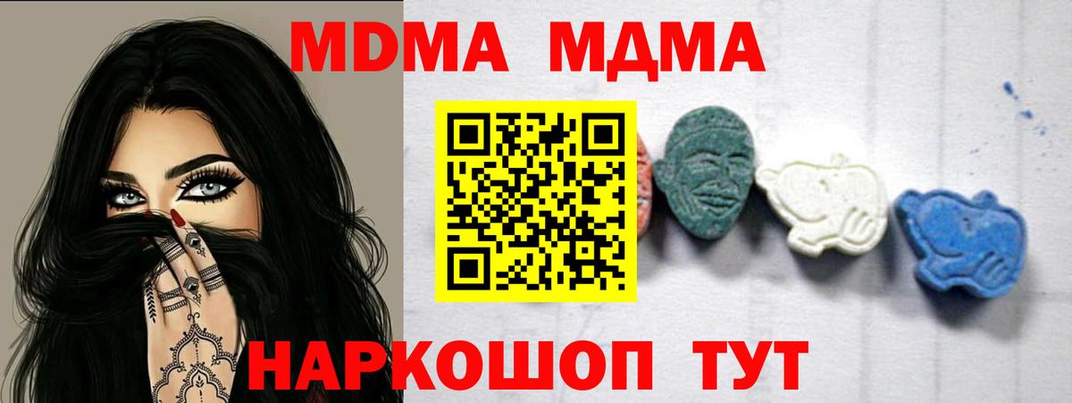 MDMA  Вход с VPN  Краснотурьинск  MDMA молли  МДМА кристаллы 