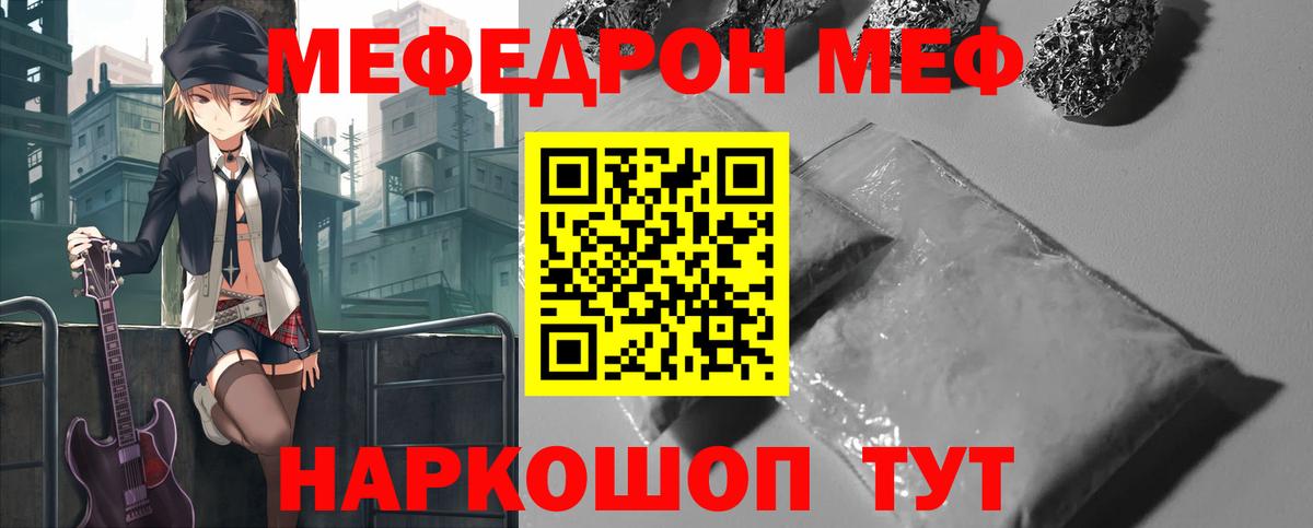 Меф кристаллы Краснотурьинск
