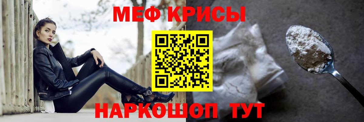Мефедрон мука  Мефедрон mephedrone  Краснотурьинск  где купить наркоту  Вход с VPN  МЕФ 
