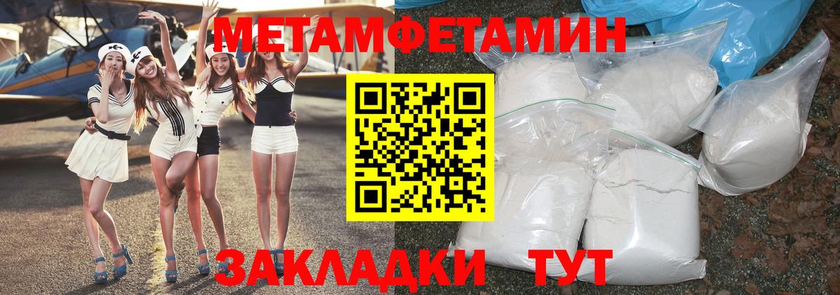 МЕТАМФЕТАМИН витя Краснотурьинск