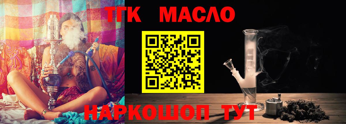 Дистиллят ТГК Wax  Вход с VPN  Краснотурьинск 